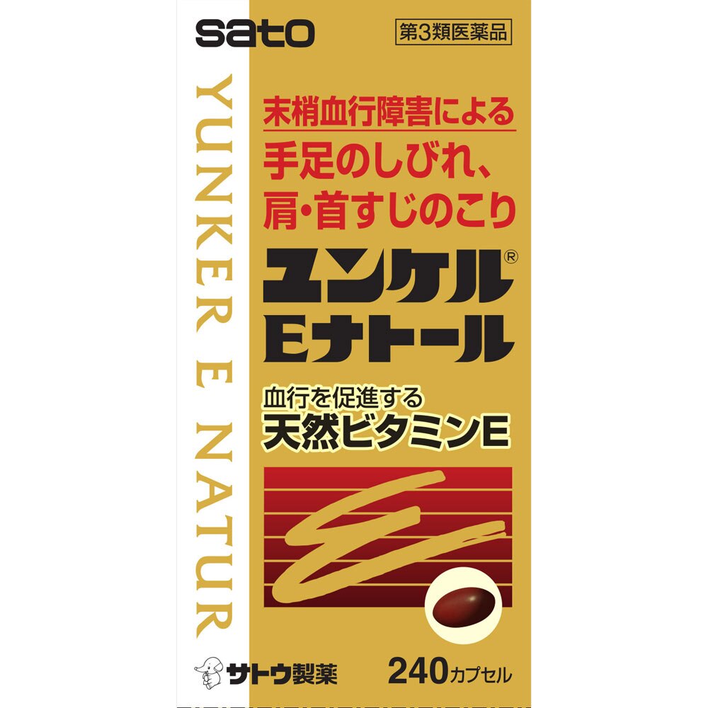 佐藤製薬　ユンケルEナトール　240カプセル [第3類医薬品]