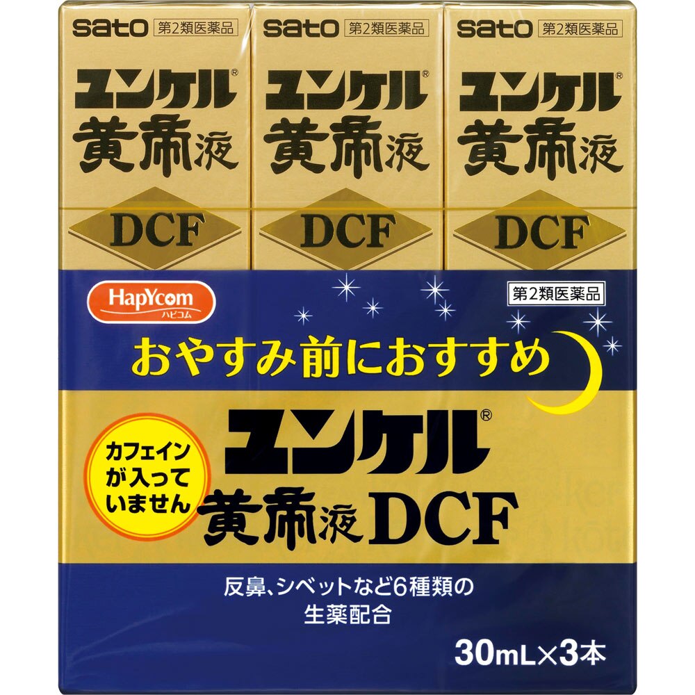 ハピコム ユンケル黄帝液DCF 30mL 3本パック [第2類医薬品]