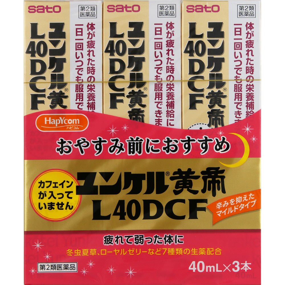 【第2類医薬品】ユンケル黄帝L40DCF　40mL×3本
