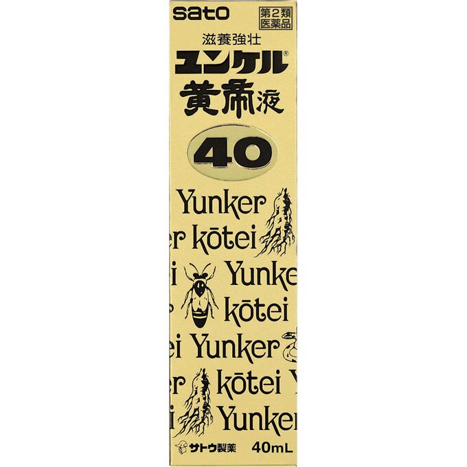 ユンケン黄帝液40　[第2類医薬品]
