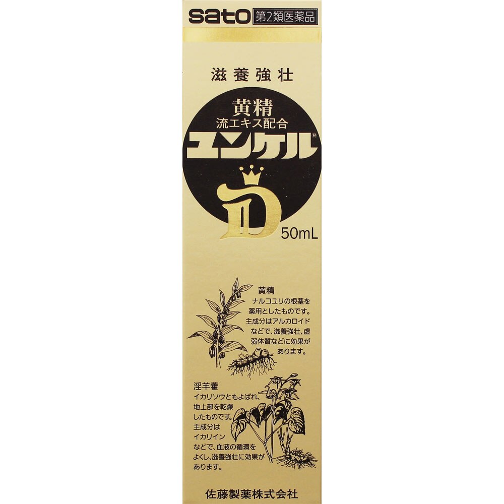 ユンケルD　50mL [第2類医薬品]