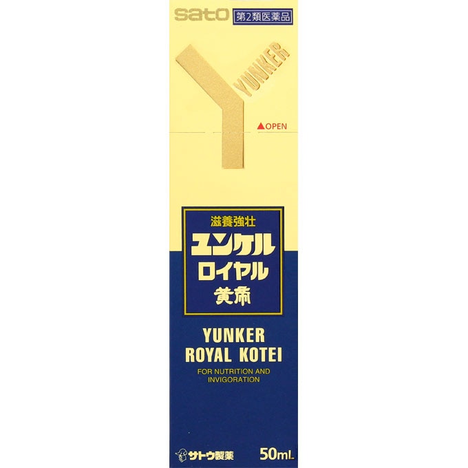 佐藤製薬　ユンケルロイヤル黄帝　50mL　[第2類医薬品]
