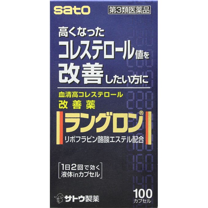 ラングロン 100カプセル [第3類医薬品]