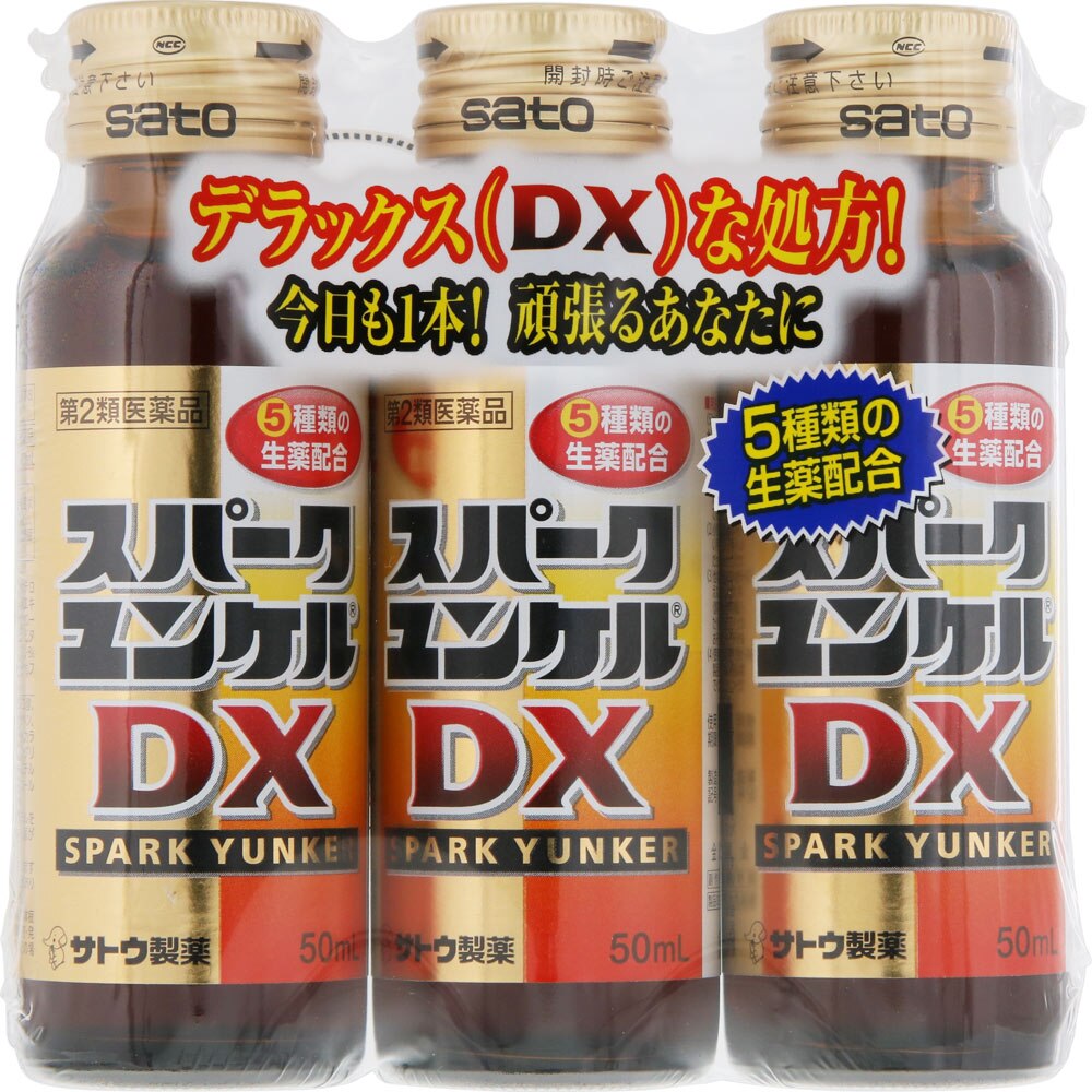 【第2類医薬品】スパークユンケルDX　50mL×3本