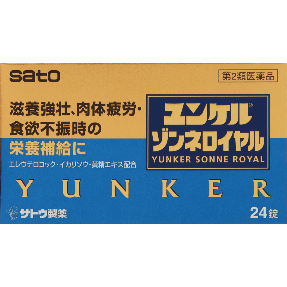 【第2類医薬品】ユンケルゾンネロイヤル　24錠