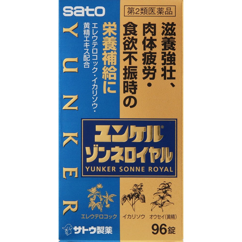 【第2類医薬品】ユンケルゾンネロイヤル　96錠