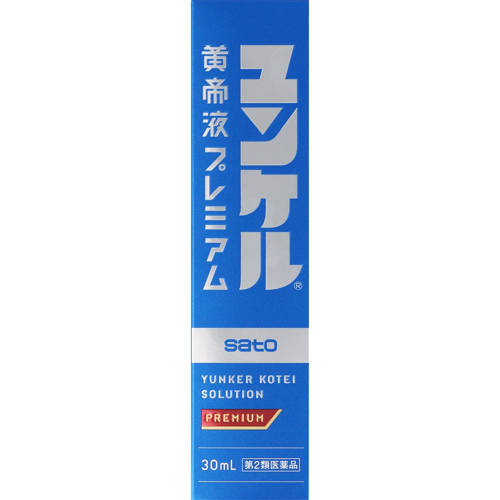 【第2類医薬品】ユンケル黄帝液プレミアム　30mL