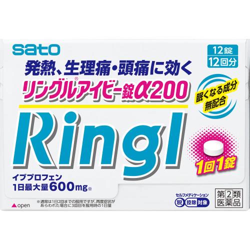 ◆【指定第2類医薬品】リングルアイビー錠α200　12錠【セルフメディケーション税制対象商品】