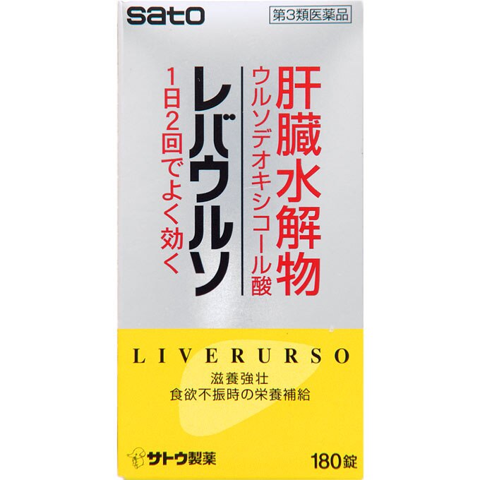 佐藤製薬　レバウルソ　180錠 [第3類医薬品]