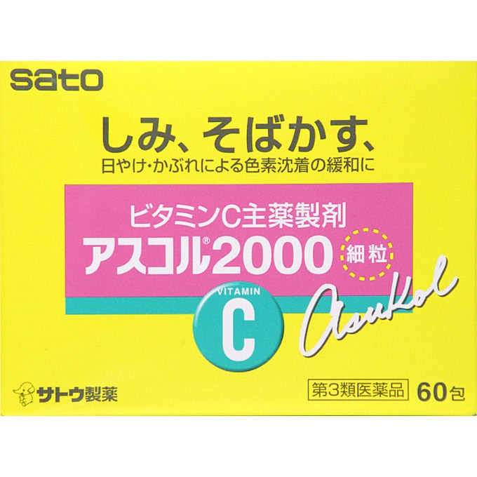 アスコル2000 60包 [第3類医薬品]