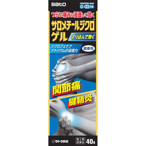 ◆【第2類医薬品】サロメチールジクロゲル　40g【セルフメディケーション税制対象商品】