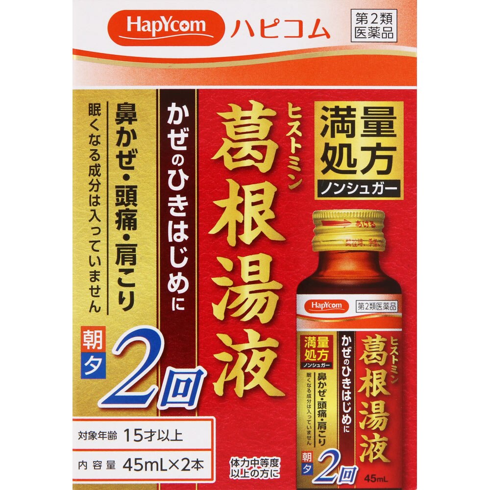 ブルミン葛根湯液 ３０ｍＬ×３<BR>［葛根湯液］ 通販