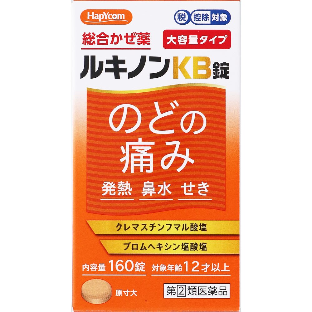 ●◆【指定第2類医薬品】ルキノンKB錠　160錠【セルフメディケーション税制対象商品】