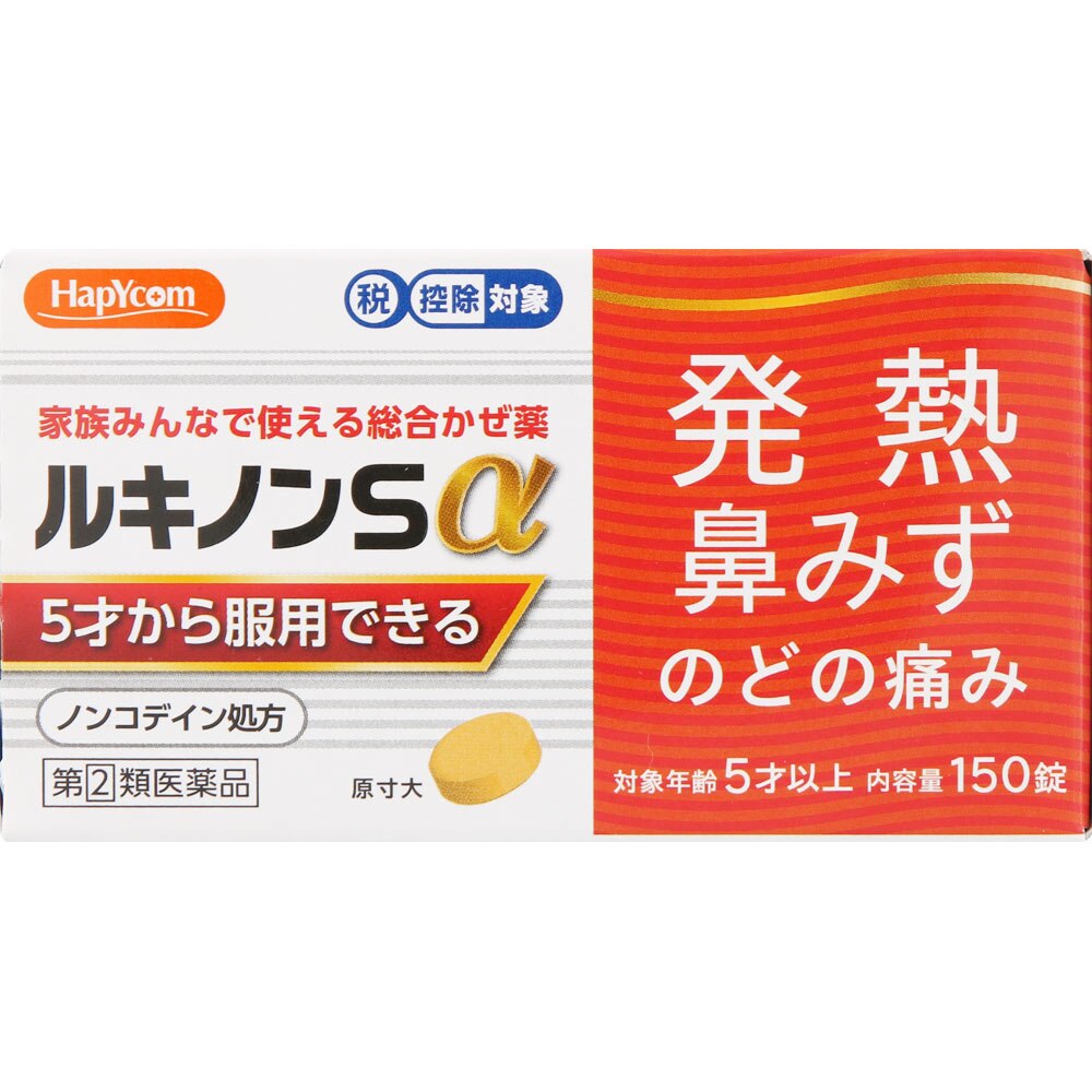 指定第2類医薬品 ルキノンsa 150錠 セルフメディケーション税制対象商品 ウエルシアドットコム