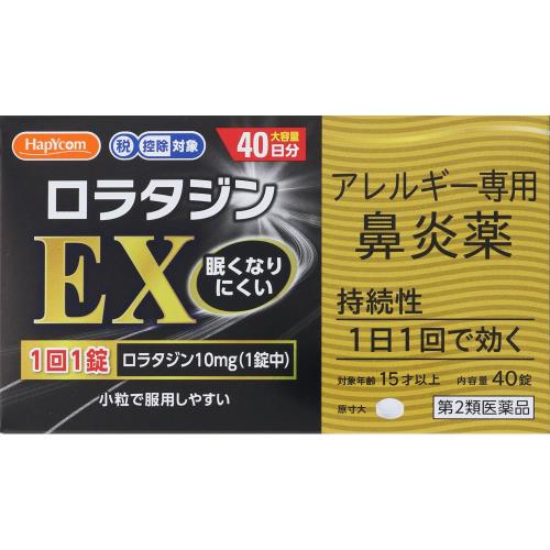 ◆【第2類医薬品】ロラタジンEX　40錠【セルフメディケーション税制対象商品】