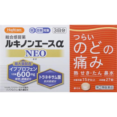 ●◆【指定第2類医薬品】ルキノンエースαNEO　27錠【セルフメディケーション税制対象商品】