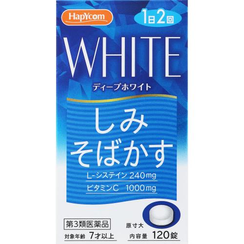 【第3類医薬品】ディープホワイト　120錠