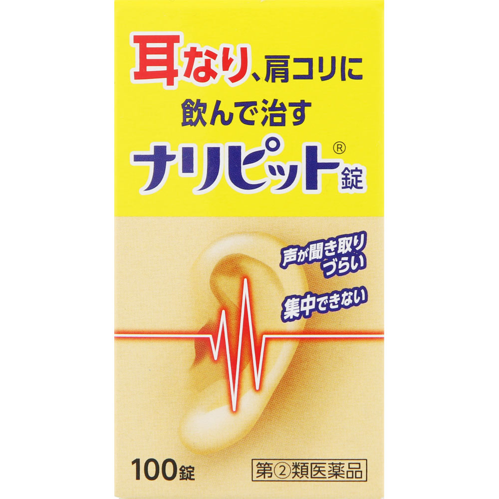 【指定第2類医薬品】ナリピット錠　100錠