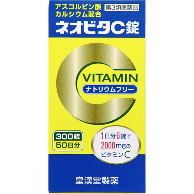 2個セット ネオビタC錠「クニヒロ」 300錠 [第3類医薬品] | ウエルシア