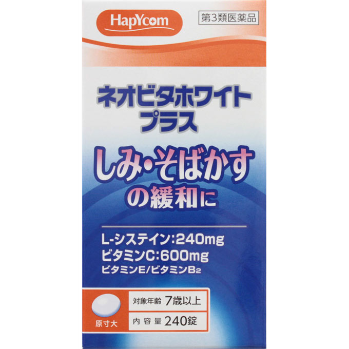 皇漢堂　ネオビタホワイトプラス　240錠 [第3類医薬品]