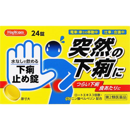 【第2類医薬品】下痢止め錠「クニヒロ」　24錠