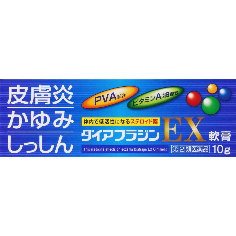 2個セット　◆【指定第2類医薬品】ダイアフラジンEX軟膏　10g【セルフメディケーション税制対象商品】