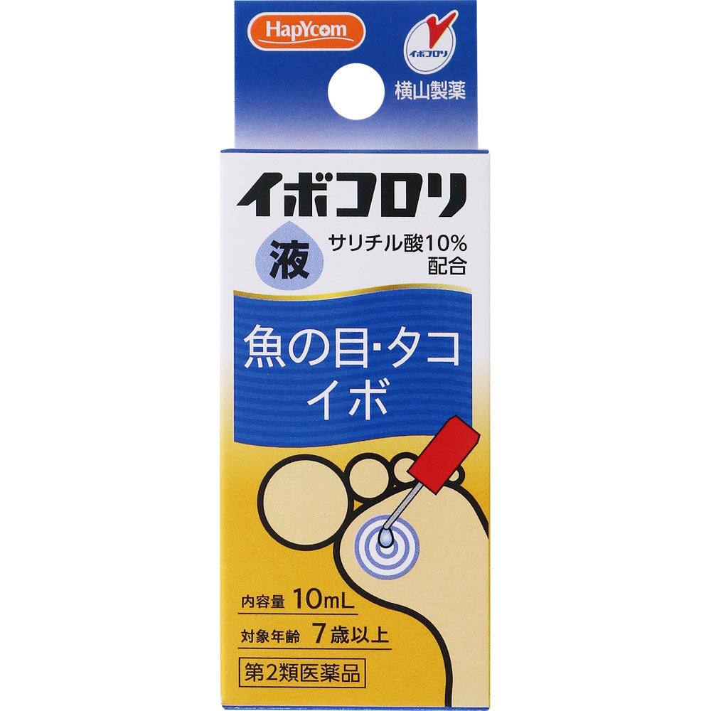 第2類医薬品】ハピコム イボコロリ 10mL ウエルシアドットコム