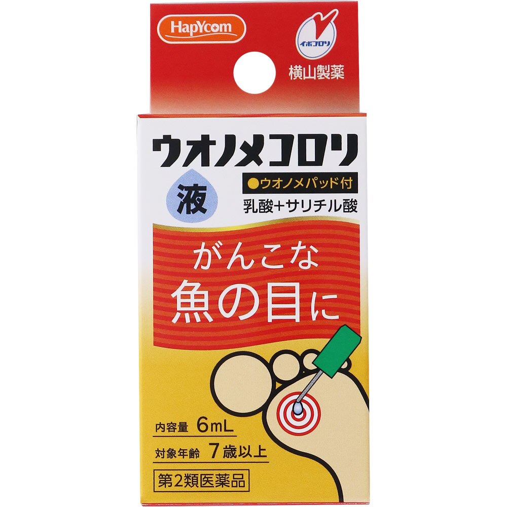 【第2類医薬品】ウオノメコロリ　6mL
