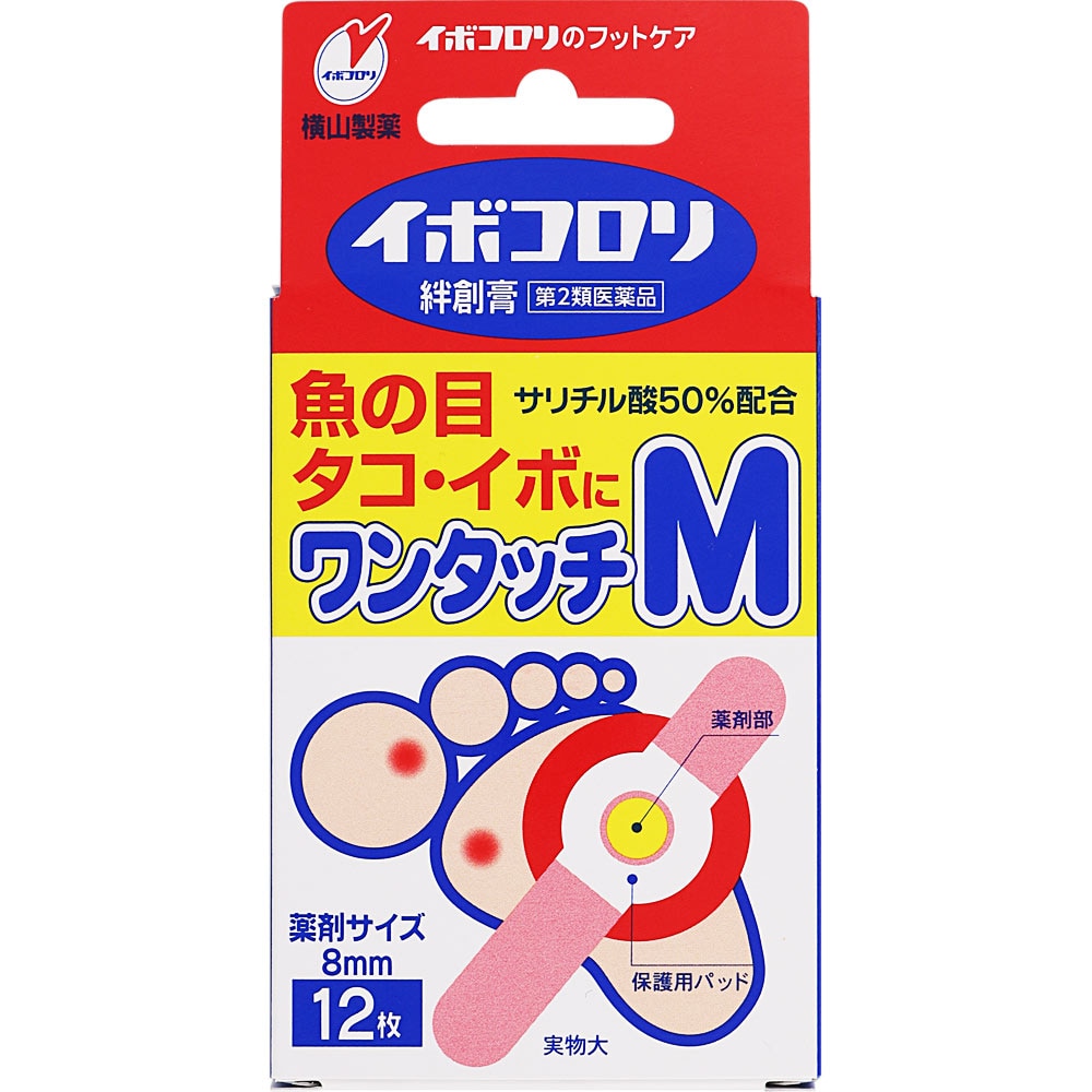 【第2類医薬品】イボコロリ絆創膏 ワンタッチM　12枚