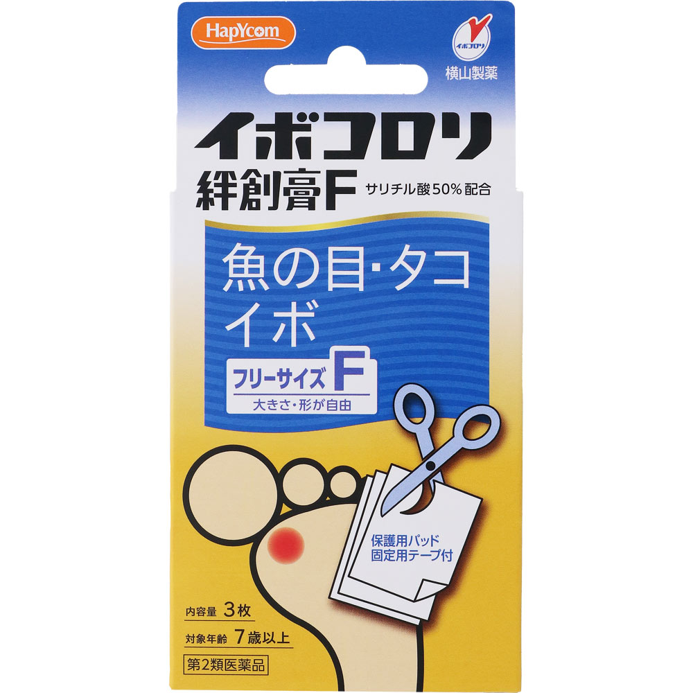 【第2類医薬品】イボコロリ絆創膏・F　3枚