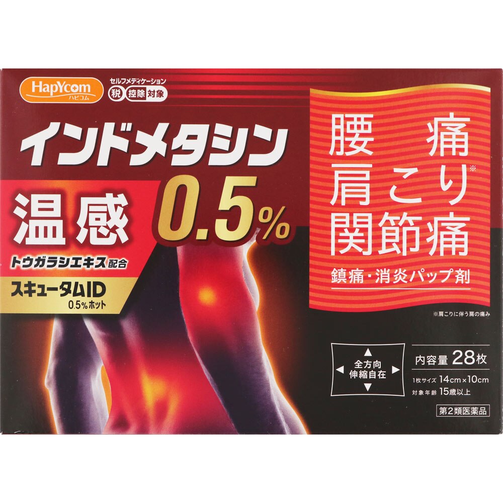 ◆ハピコム スキュータムID0.5%ホット 28枚(7枚入×4袋) [第2類医薬品]【セルフメディケーション税制対象商品】