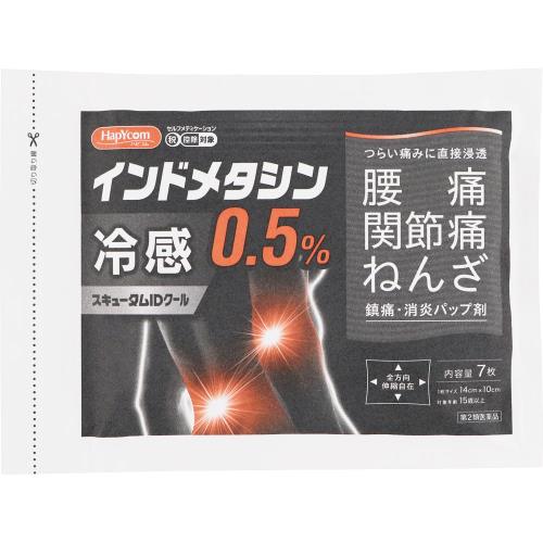◆【第2類医薬品】スキュータムIDクール　7枚【セルフメディケーション税制対象商品】