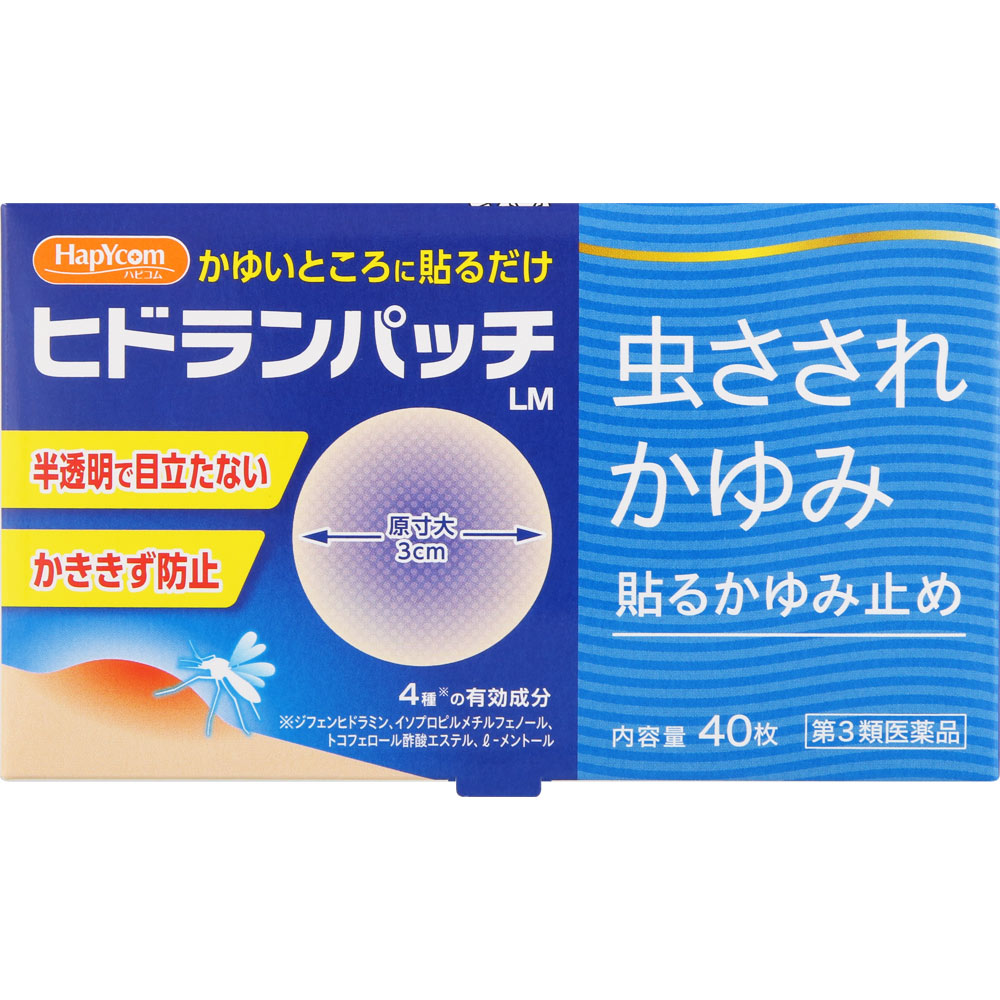 第3類医薬品 ヒドランパッチlm 40枚 枚 2袋 セルフメディケーション税制対象商品 ウエルシアドットコム