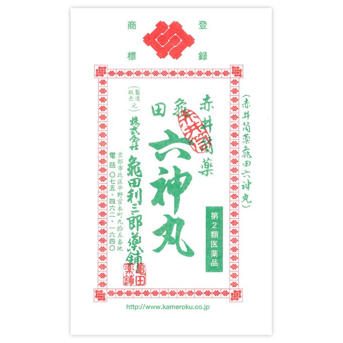 赤井筒薬亀田六神丸 48丸 [第2類医薬品]