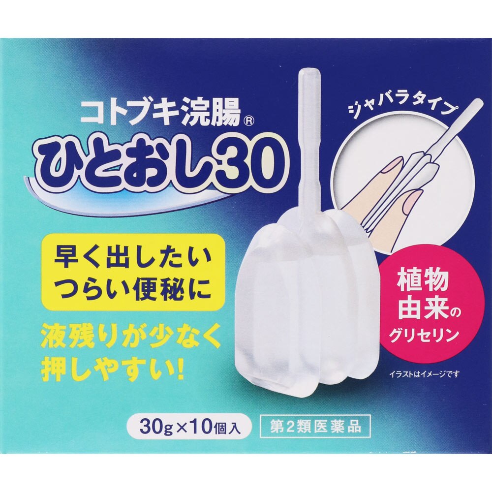 コトブキ浣腸ひとおし 30g 10個 第2類医薬品 ウエルシアドットコム