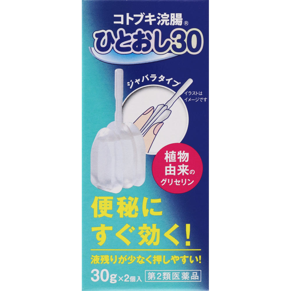 コトブキ浣腸ひとおし 30g×2個 [第2類医薬品] | ウエルシアドットコム