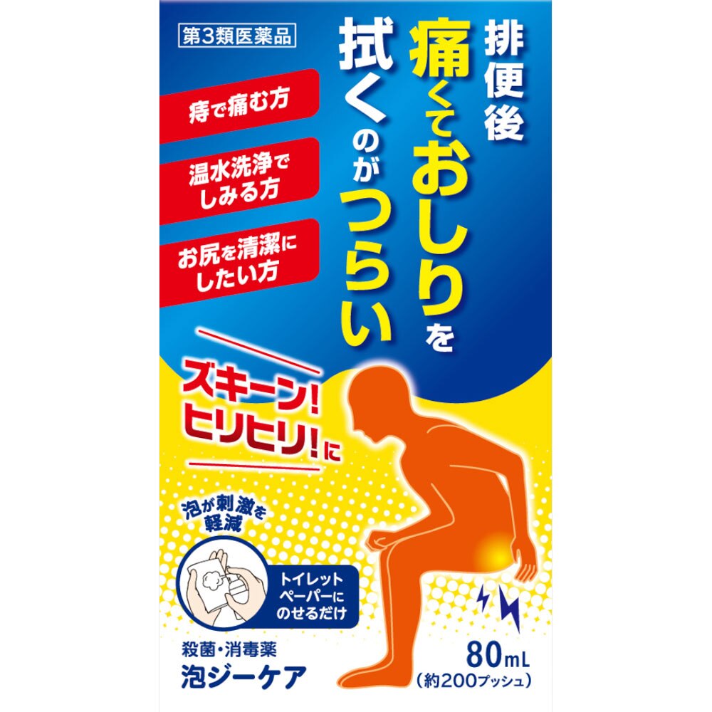 【第3類医薬品】泡ジーケア　80mL