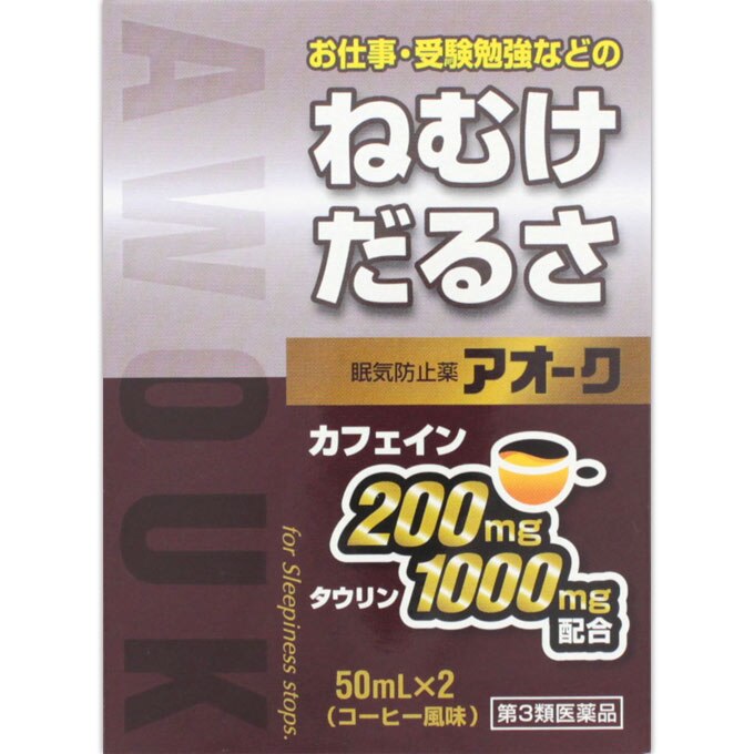 アオーク(AWOUK) 50mL×2瓶入り [第3類医薬品]