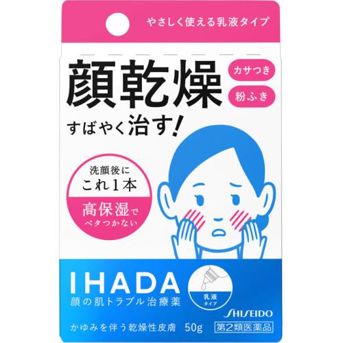 【第2類医薬品】イハダ　ドライキュア乳液　50g