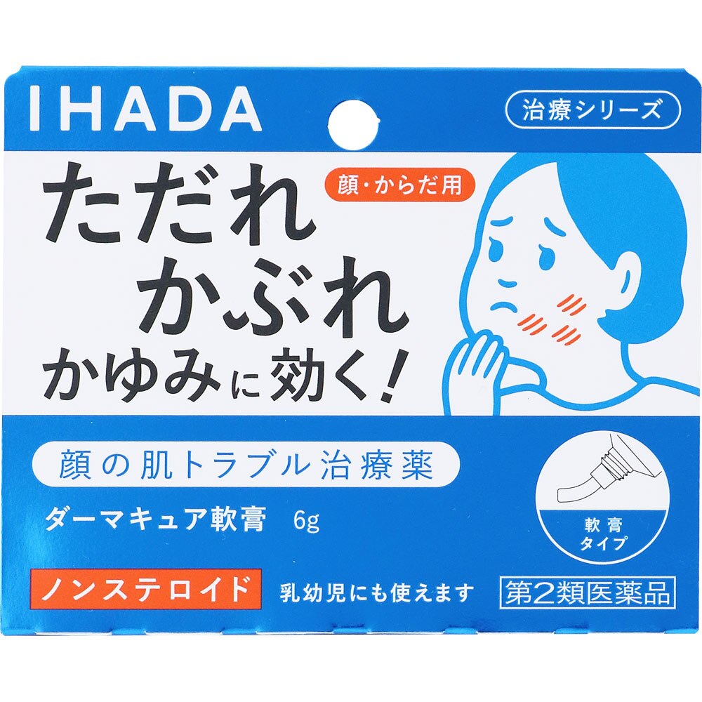 2個セット　◆【第2類医薬品】イハダ ダーマキュア軟膏　6g【セルフメディケーション税制対象商品】