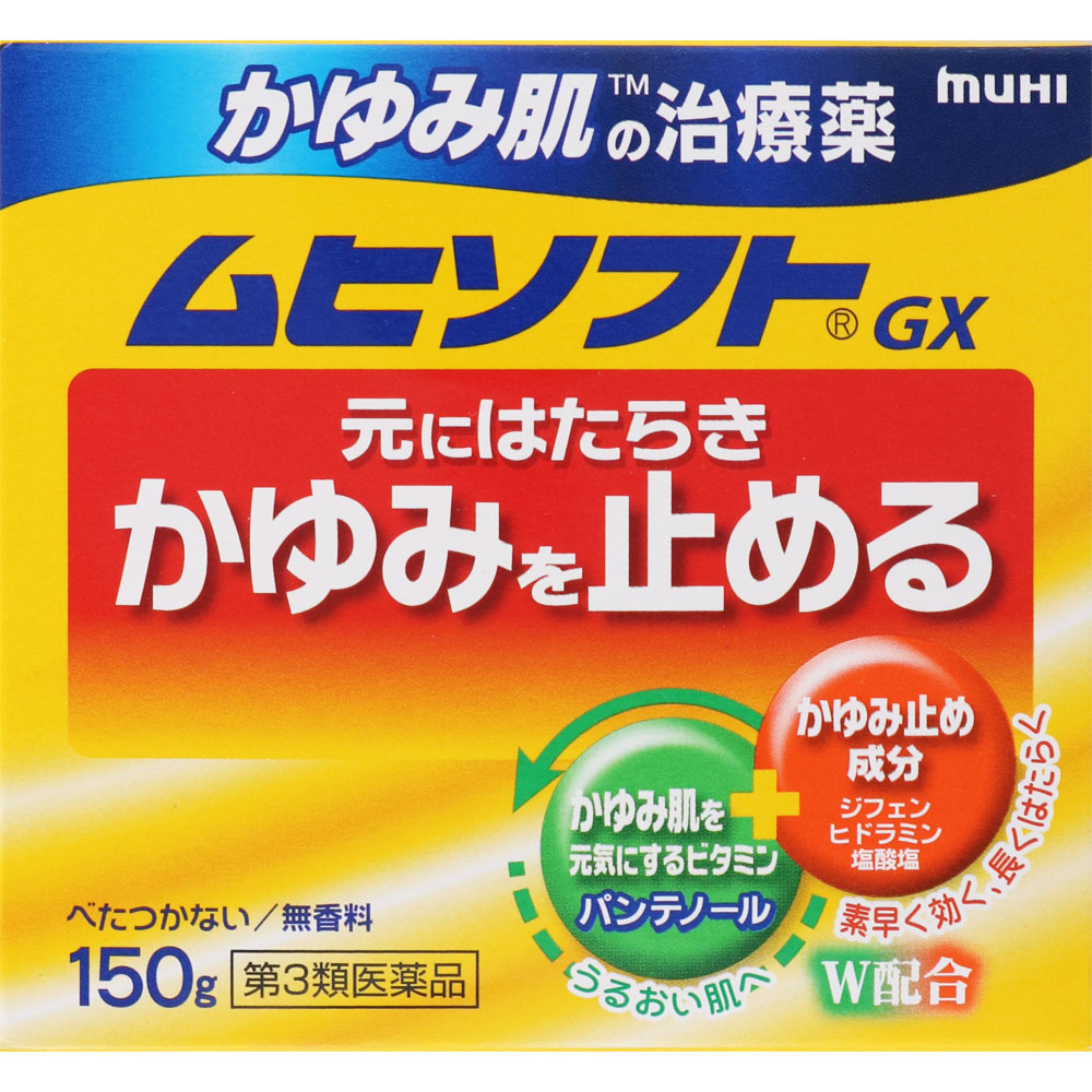 2個セット　◆池田模範堂　ムヒソフトGX　クリーム　150g [第3類医薬品]【セルフメディケーション税制対象商品】