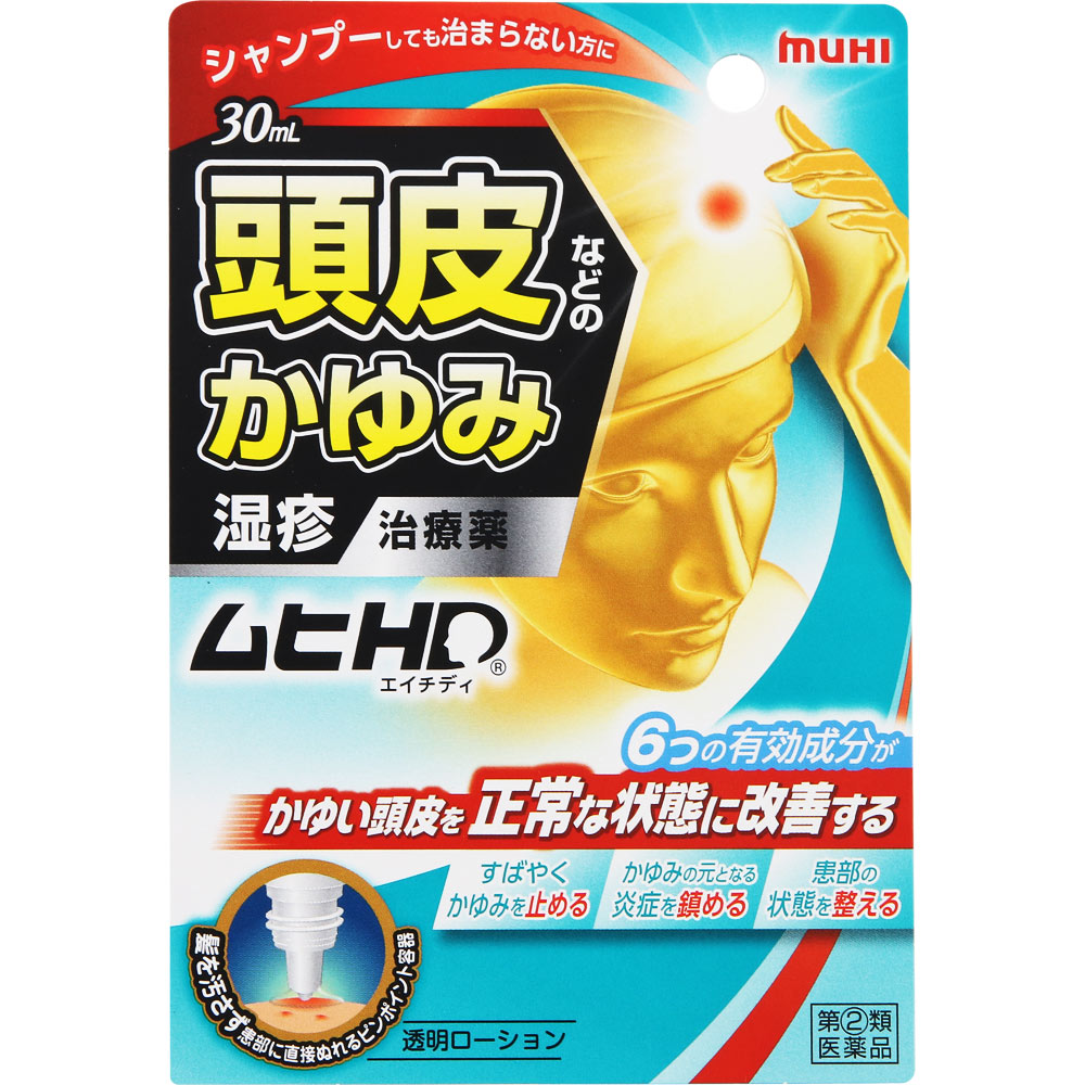 5個セット　◆【指定第2類医薬品】ムヒHD　30mL【セルフメディケーション税制対象商品】【7月2日までの期間特売】