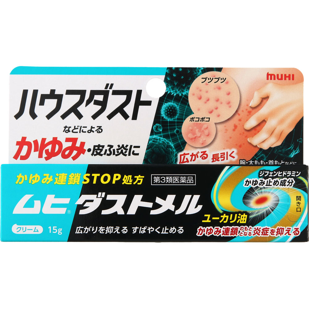 第3類医薬品 ムヒダストメル 15g セルフメディケーション税制対象商品 ウエルシアドットコム