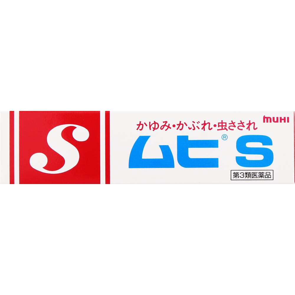 ◆ムヒS　18g [第3類医薬品]【セルフメディケーション税制対象商品】