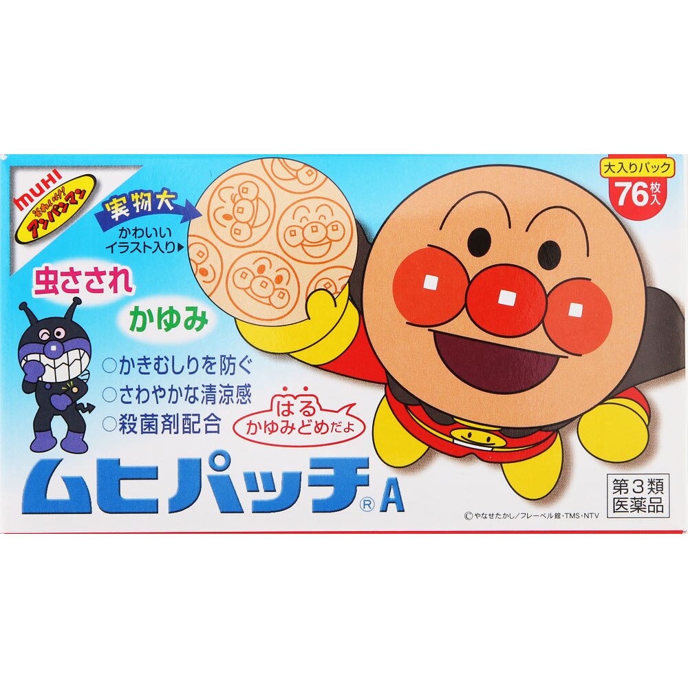 ムヒパッチa 76枚 第3類医薬品 セルフメディケーション税制対象商品 ウエルシアドットコム