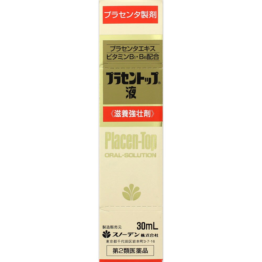 プラセントップ液 30mL [第2類医薬品] | ウエルシアドットコム