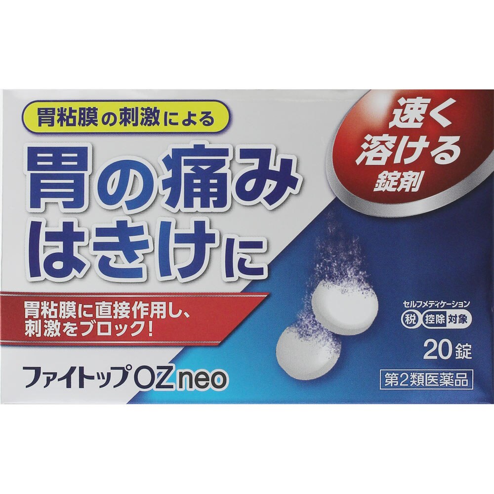 胃の痛み | ウエルシアドットコム