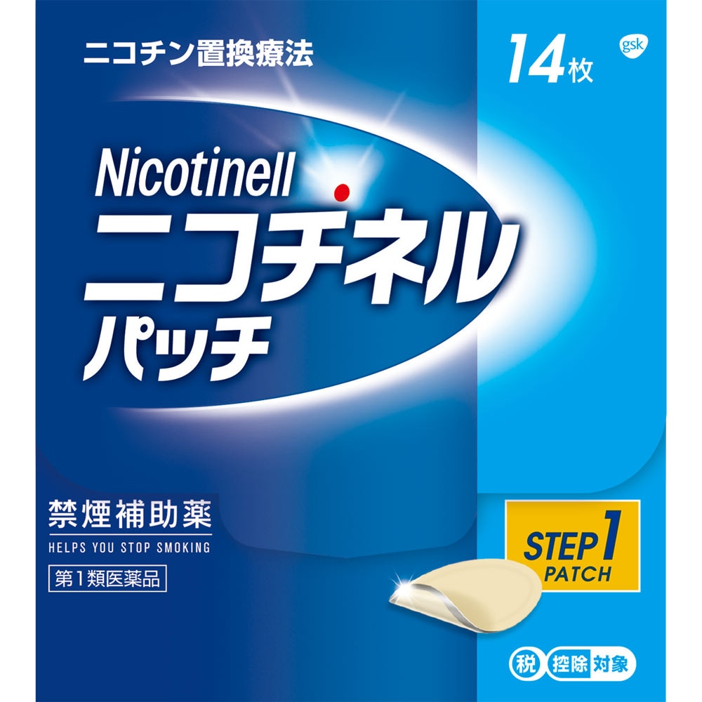 ◆【第1類医薬品】★ニコチネル パッチ20 14枚【セルフメディケーション税制対象商品】