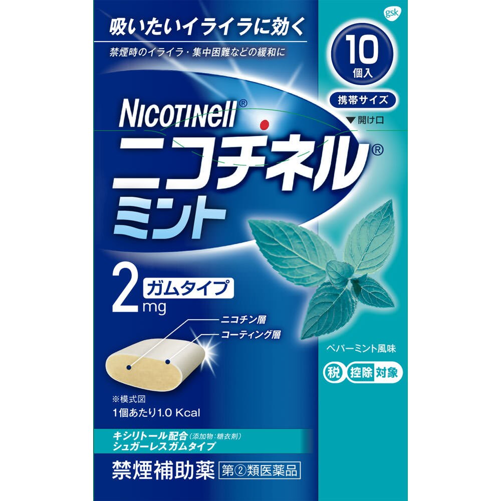 ◆ニコチネル ミント　10個 [指定第2類医薬品]【セルフメディケーション税制対象商品】【ボーナスTポイント70ポイント】