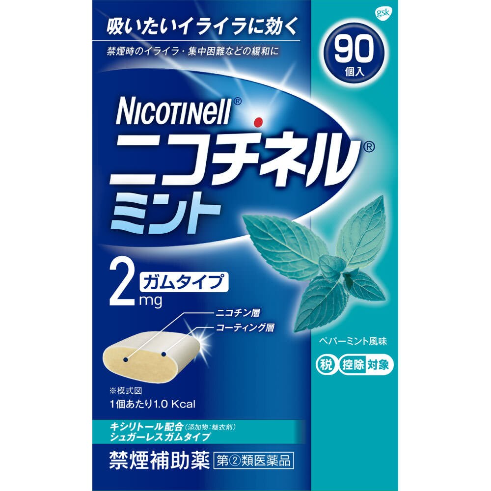 ◆3個セット　ニコチネル ミント　90個 [指定第2類医薬品]【セルフメディケーション税制対象商品】